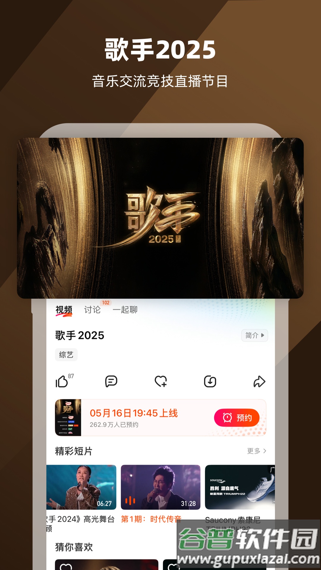 芒果tvapp下载手机版截图1
