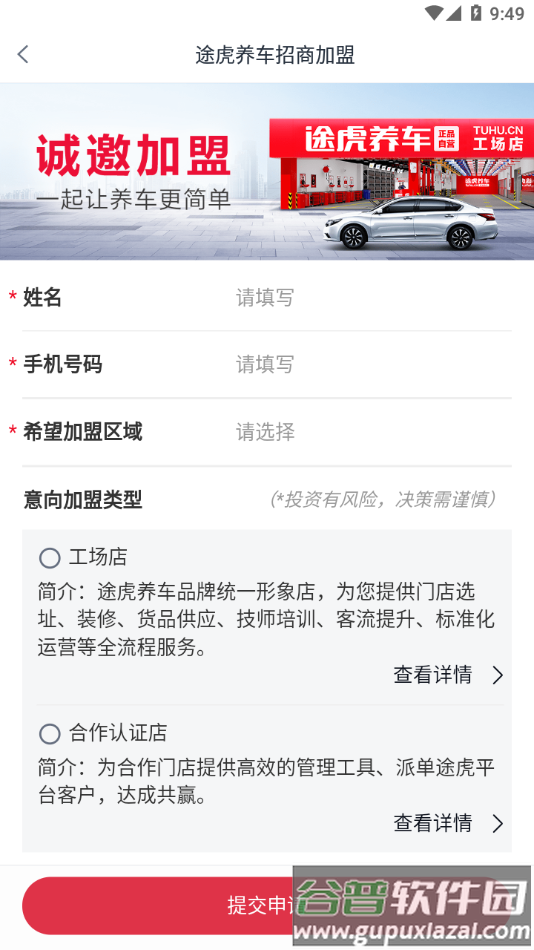 朱雀云APP安卓版截图4