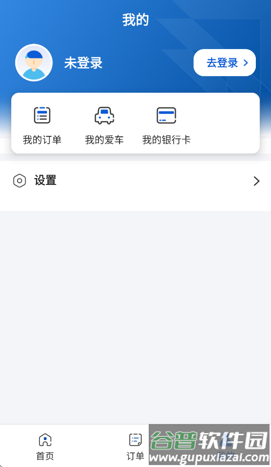 中升赋app