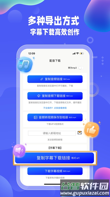 九锤配音免费版截图2