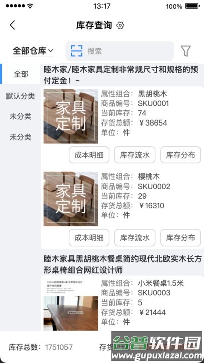 销快帮app官方版截图2