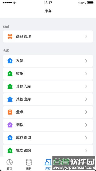 销快帮app官方版截图3