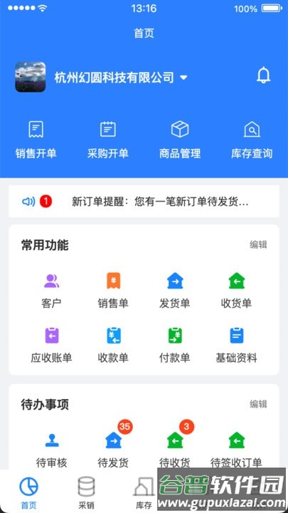 销快帮app官方版截图4