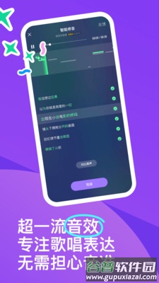 回森app唱歌软件下载