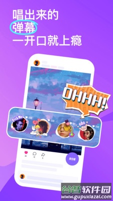 回森app唱歌软件下载截图3