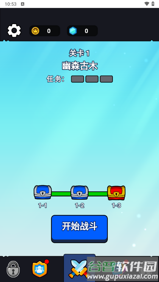 菜鸡大作战手游正版下载截图2