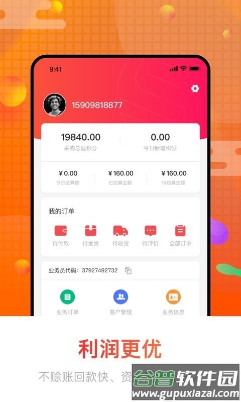 销巴供应链自营商城截图2