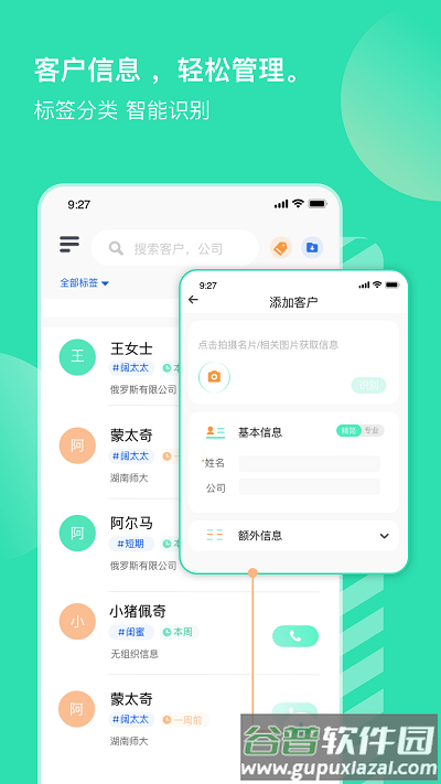 销小白app官方版截图1