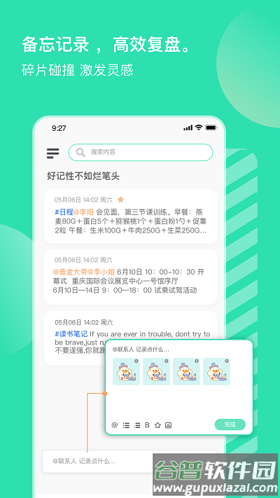 销小白app官方版截图2