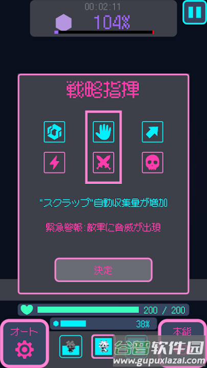 星界入侵游戏截图1