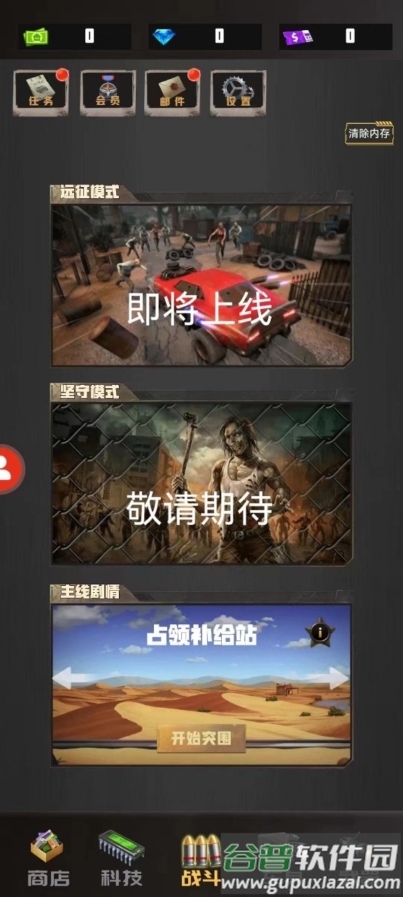 重装突围游戏下载截图1