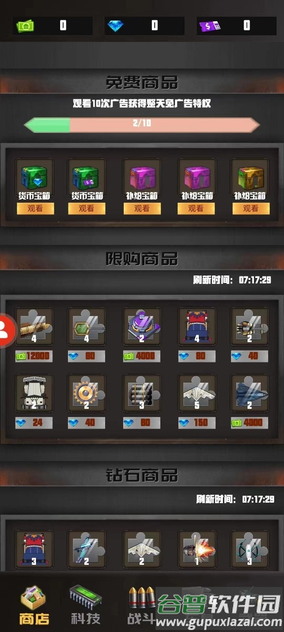 重装突围游戏下载截图2