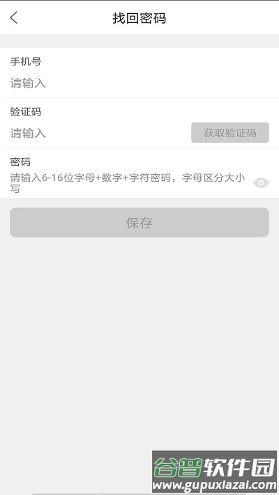 销售家顾问版app截图2