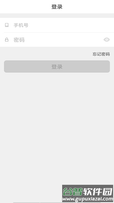 销售家顾问版app截图3
