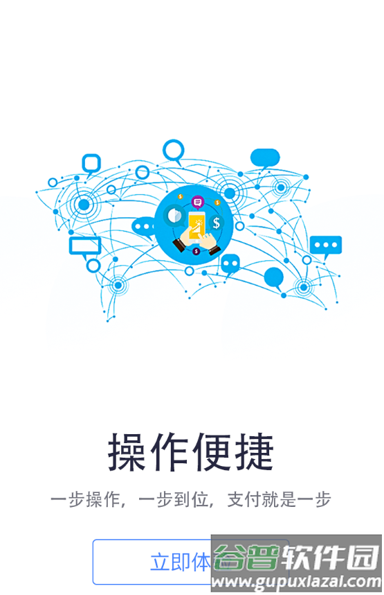 慧云付app截图3