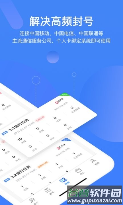 销售保官方版截图3