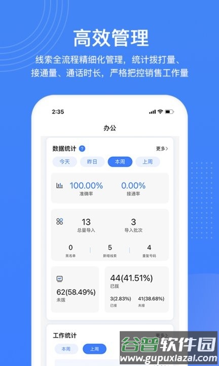 销售保官方版截图4