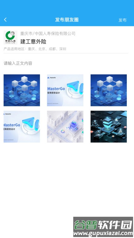 销冠之家app截图2