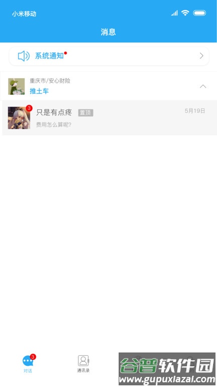 销冠之家app截图3