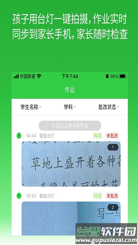 六点作业app下载