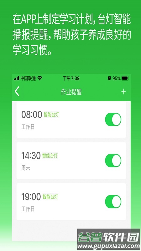 六点作业app下载截图2