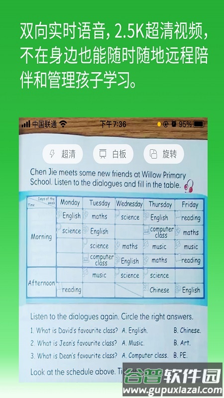 六点作业app下载截图3