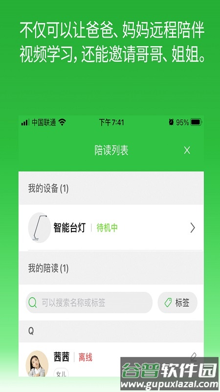 六点作业app下载截图5