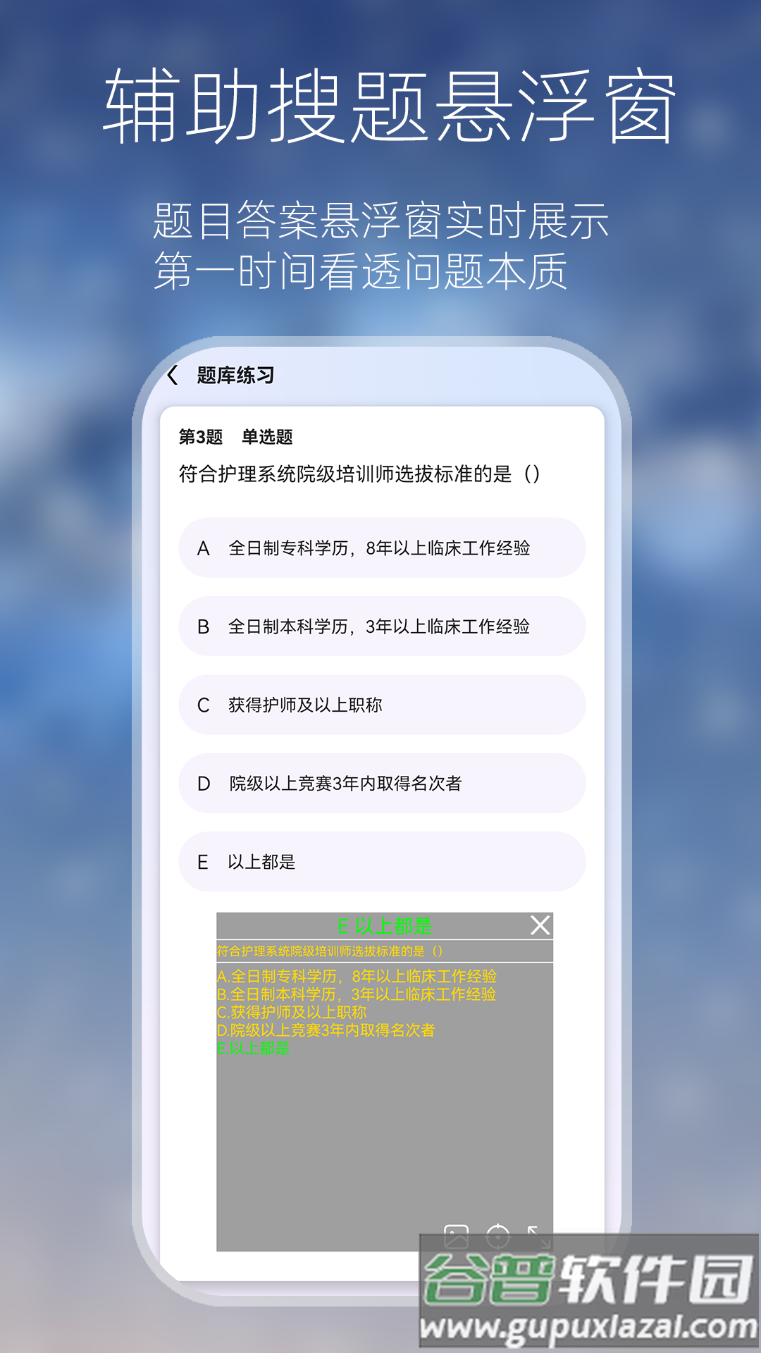 万能搜题答题软件下载截图1
