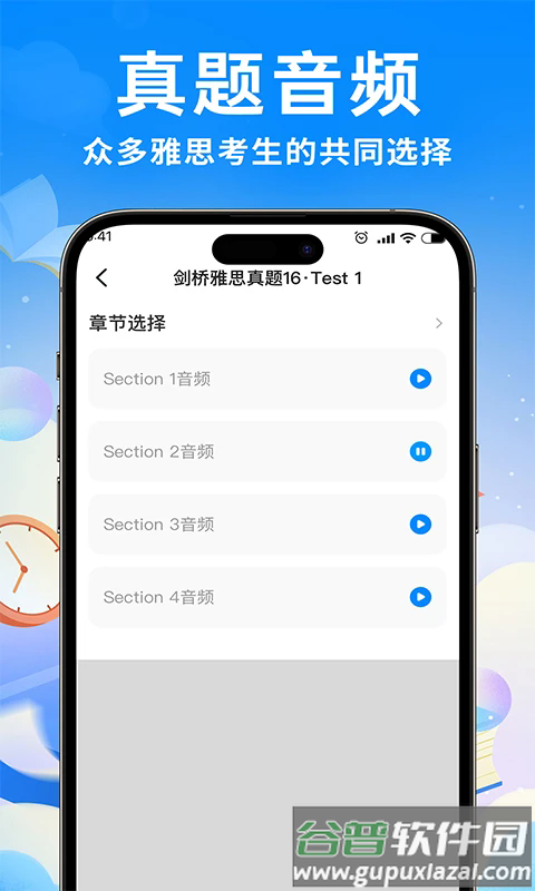 雅思真题机经软件截图4