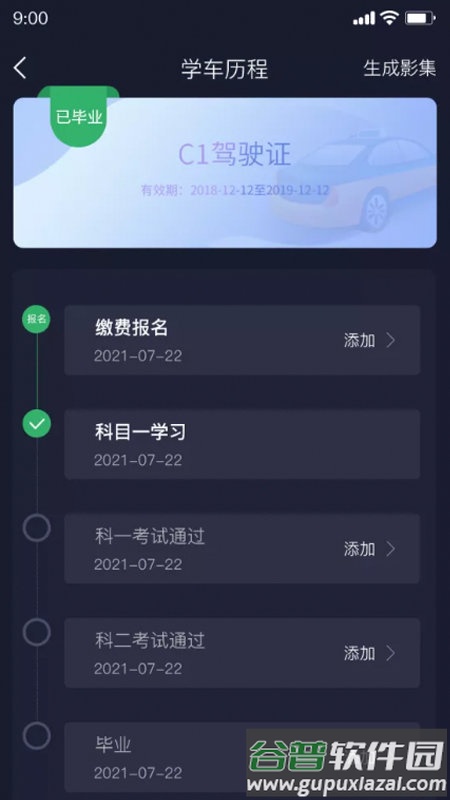 链车短视频app截图1