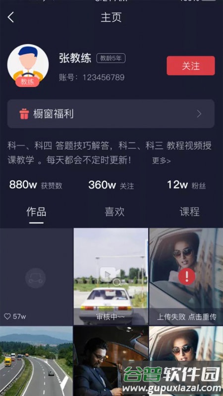 链车短视频app截图2
