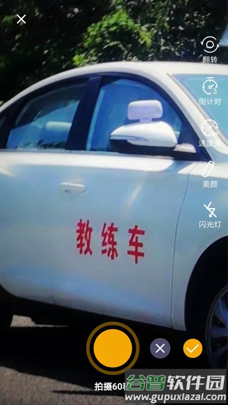 链车短视频app截图4