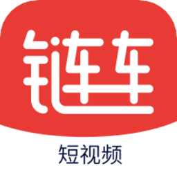 链车短视频appv4.2.5