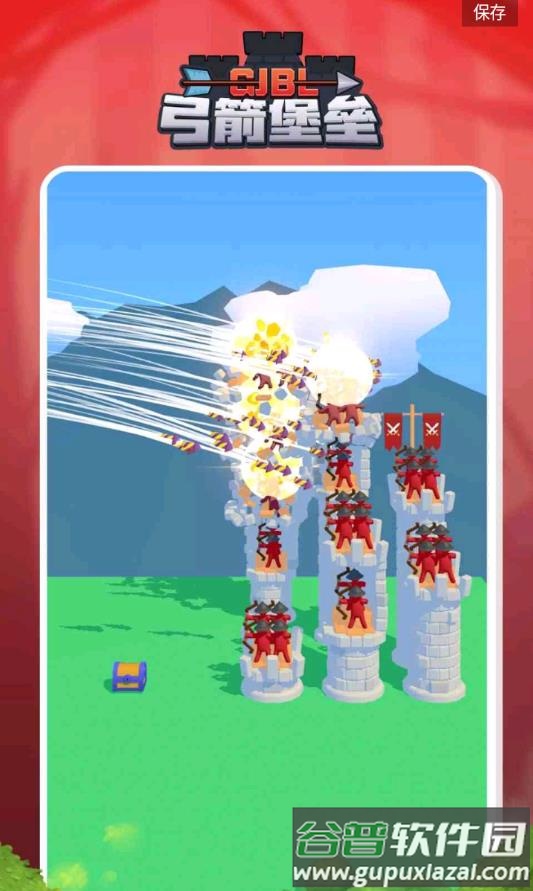 弓箭堡垒游戏下载