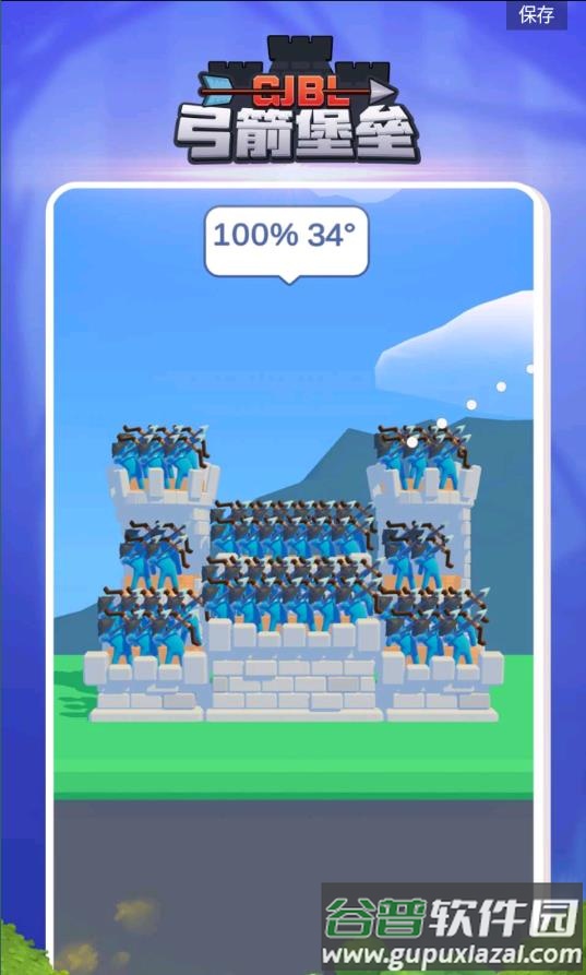 弓箭堡垒游戏下载截图3