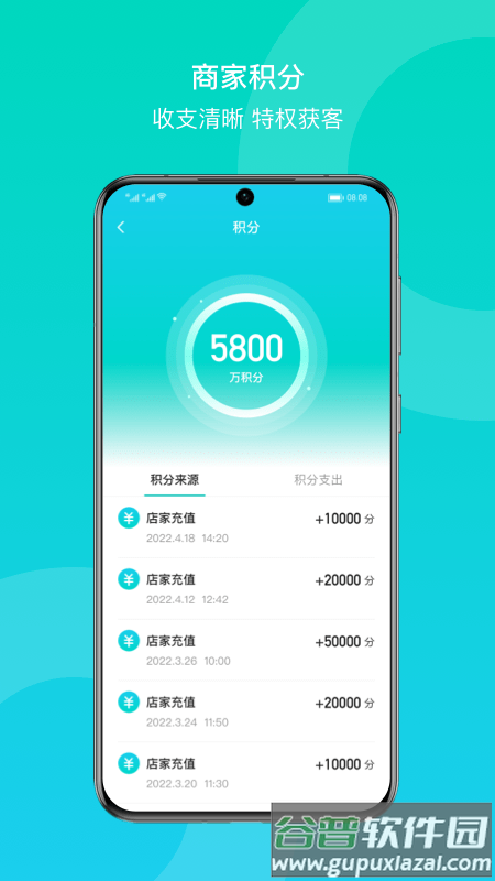 链车引力商家软件截图1