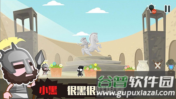 小黑的宝藏2官方正版下载截图2