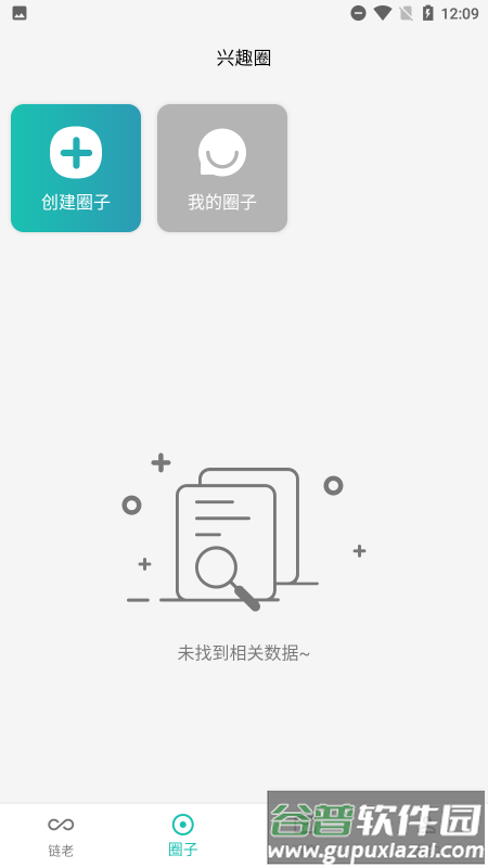 链老生活app截图1