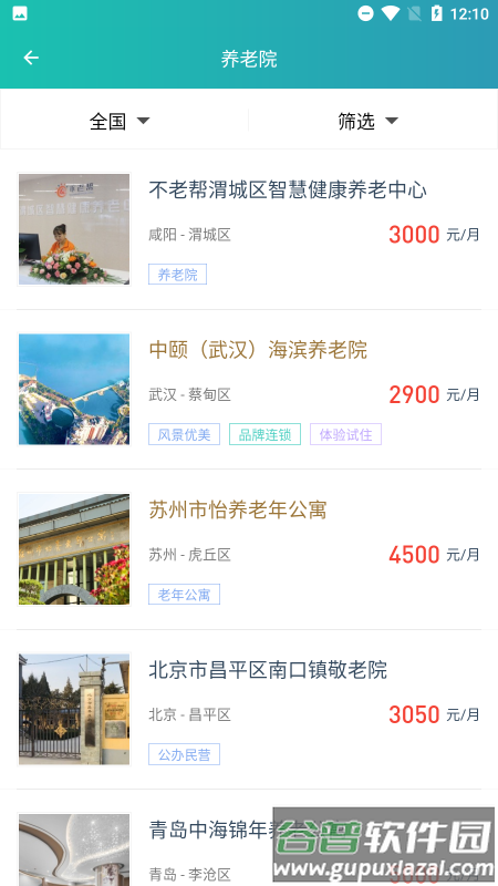 链老生活app截图2