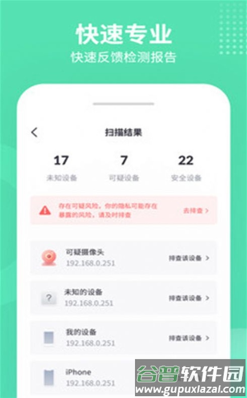 针眼查app截图2