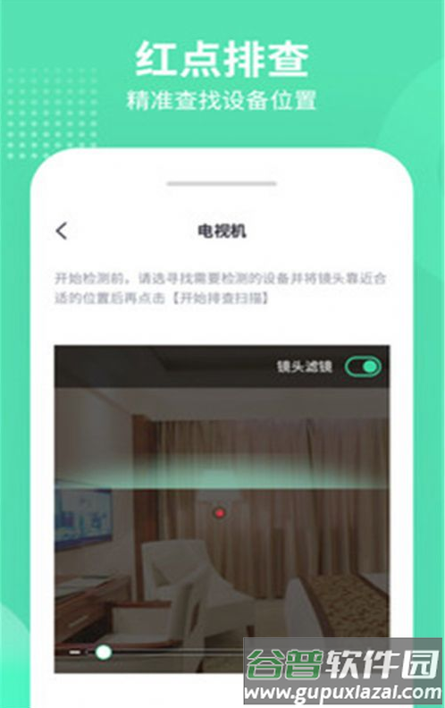 针眼查app截图3
