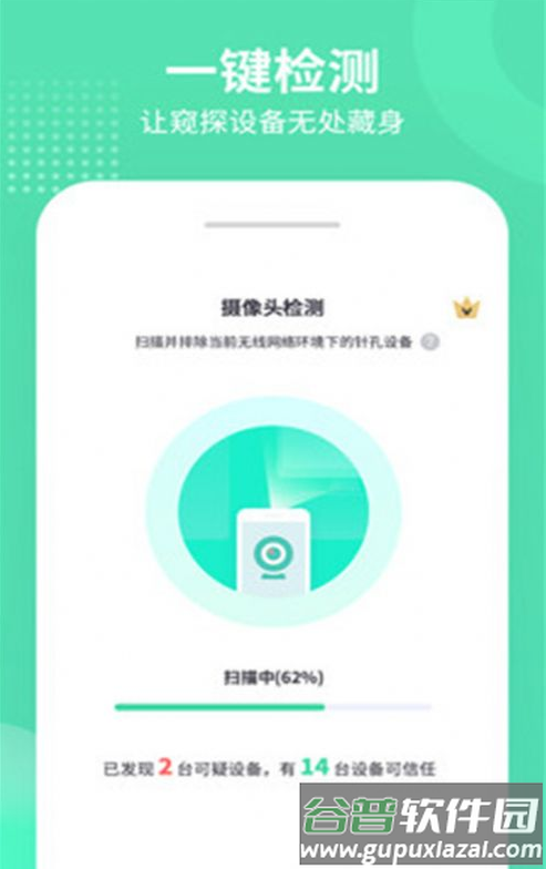 针眼查app截图4