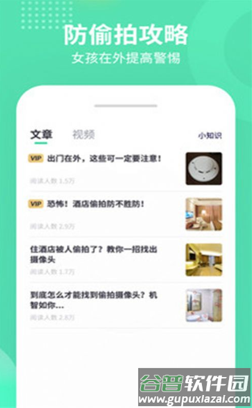 针眼查app截图5