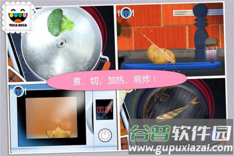 托卡厨房游戏截图3