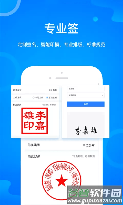 链签王手机版截图1