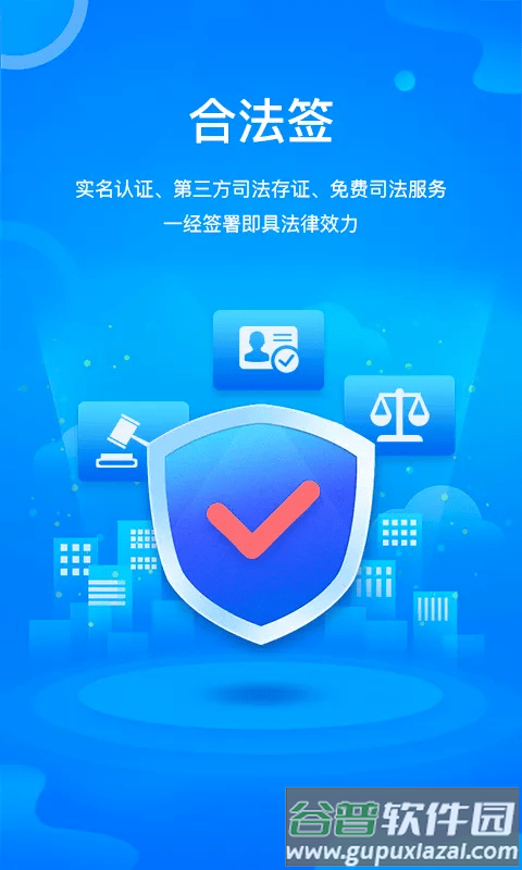 链签王手机版截图3
