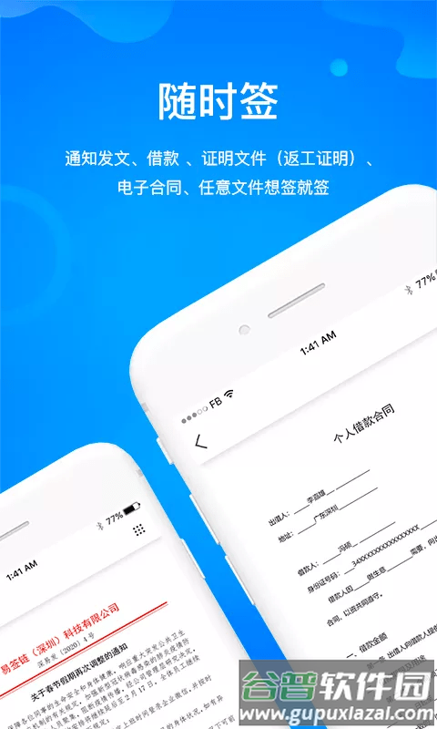 链签王手机版截图4