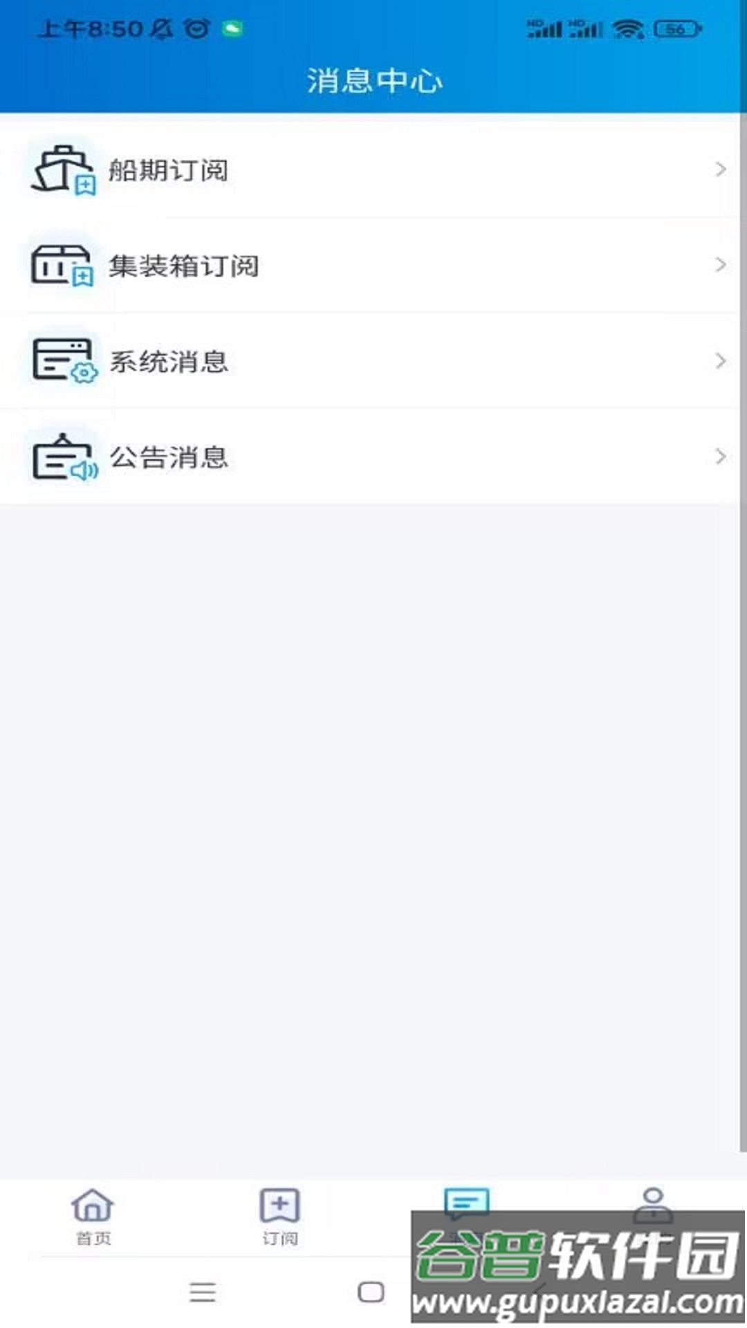 易物流盐田APP下载