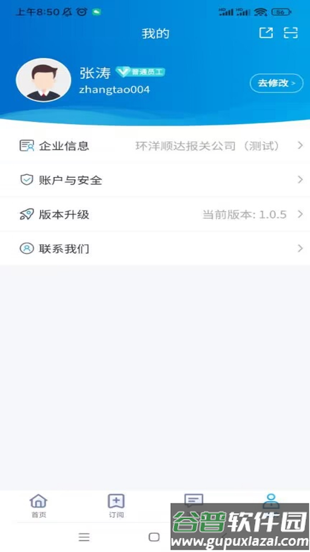 易物流盐田APP下载截图2