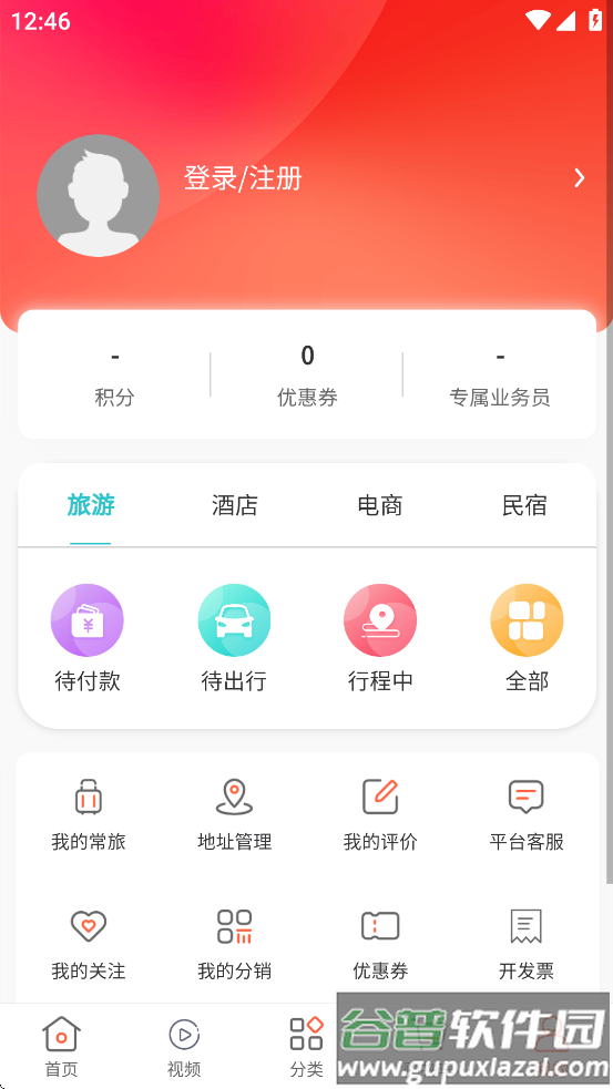幸福航程app下载截图4